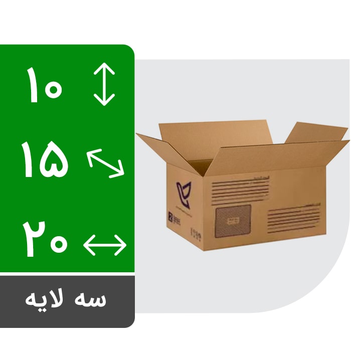 کارتن پستی - سایز 2 سه لایه