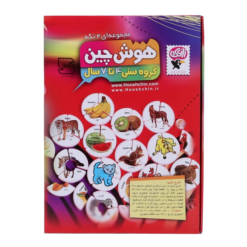 هوش چین مجموعه چهار تکه