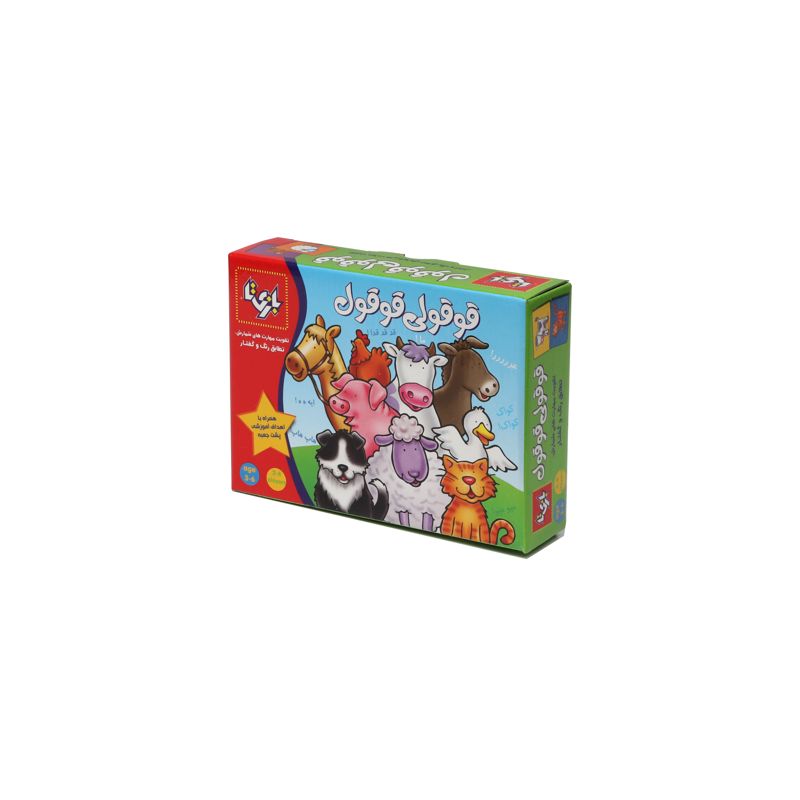 قوقولی قوقول