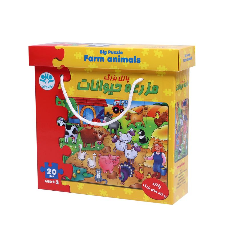 پازل بزرگ مزرعه حيوانات