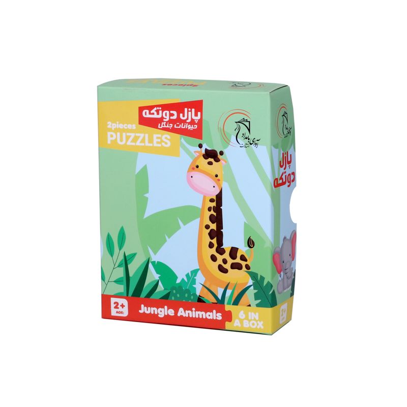 پازل دو تکه حیوانات جنگل