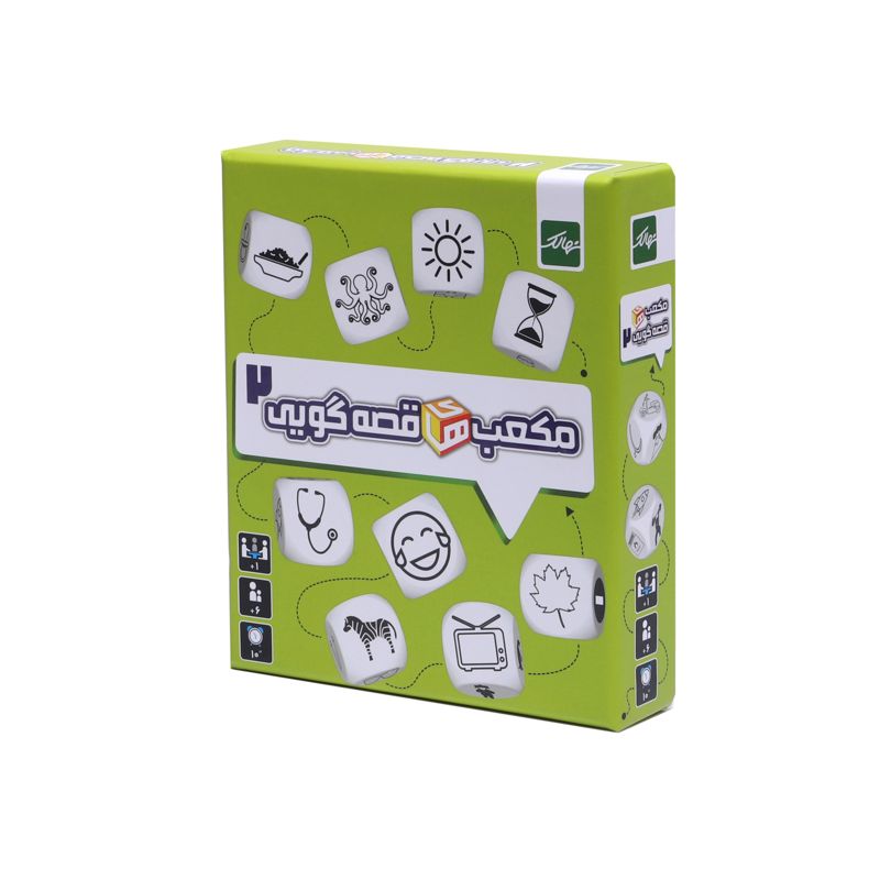 مکعب‌های قصه‌گویی ۲