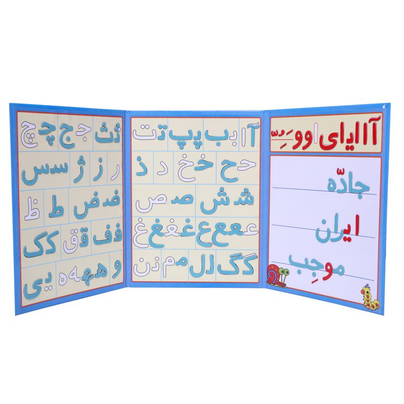 جورچین کتابی الفبای آهنربایی فارسی