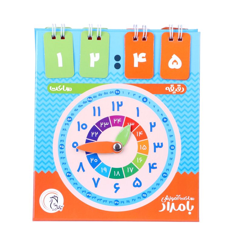 ساعت دو طرفه بامداد ( وایت بردی )