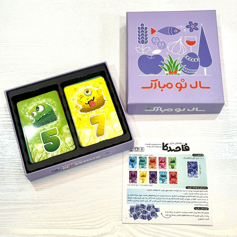 قاصدکا (ویژه نوروز)